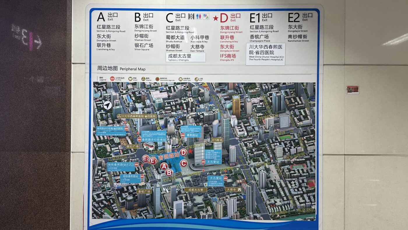二、春熙路交通：地鐵最方便出口直接看熊貓1