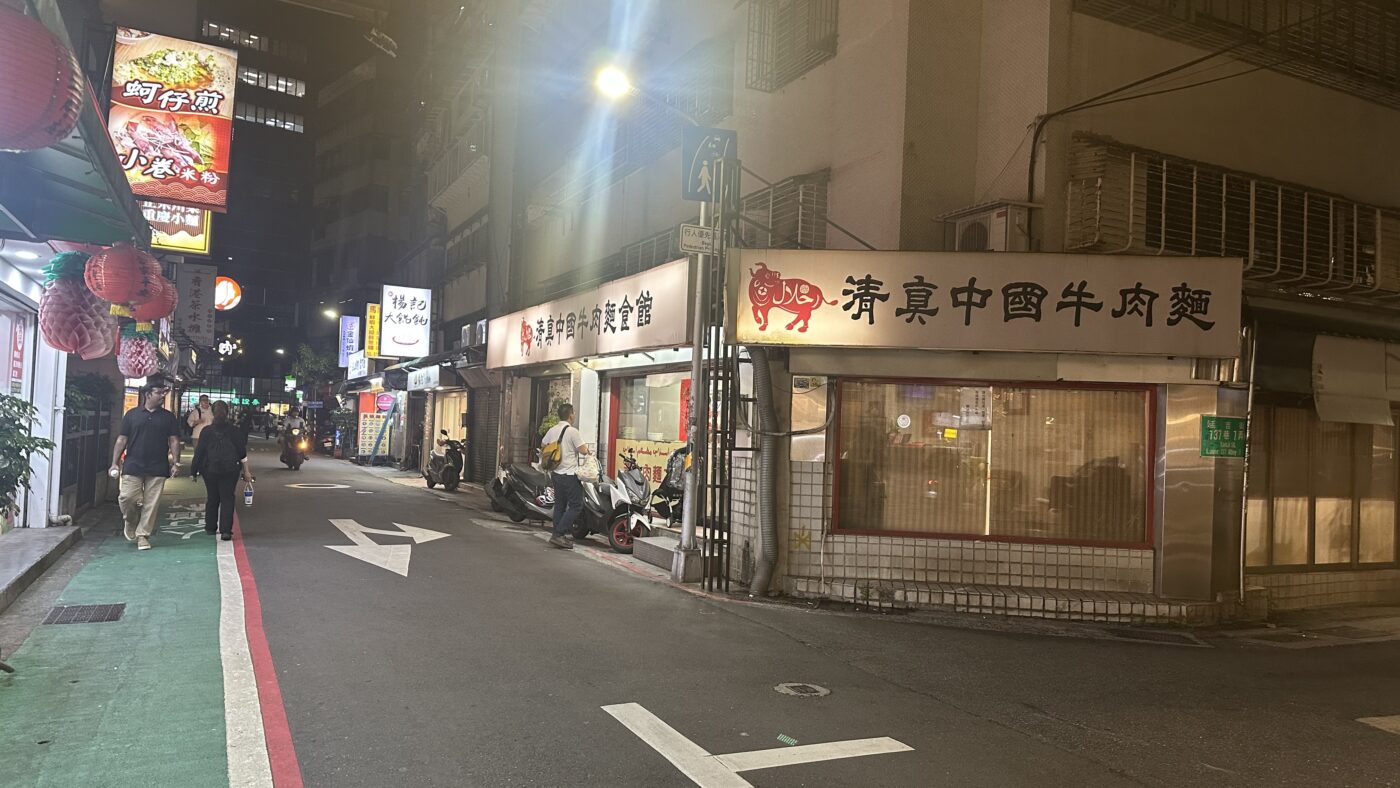 二、清真中國牛肉麵館最有特色的湯頭認證