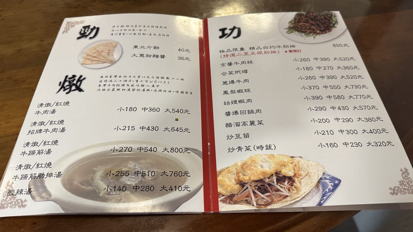 六、清真中國牛肉麵食館分店：信義A8的選擇