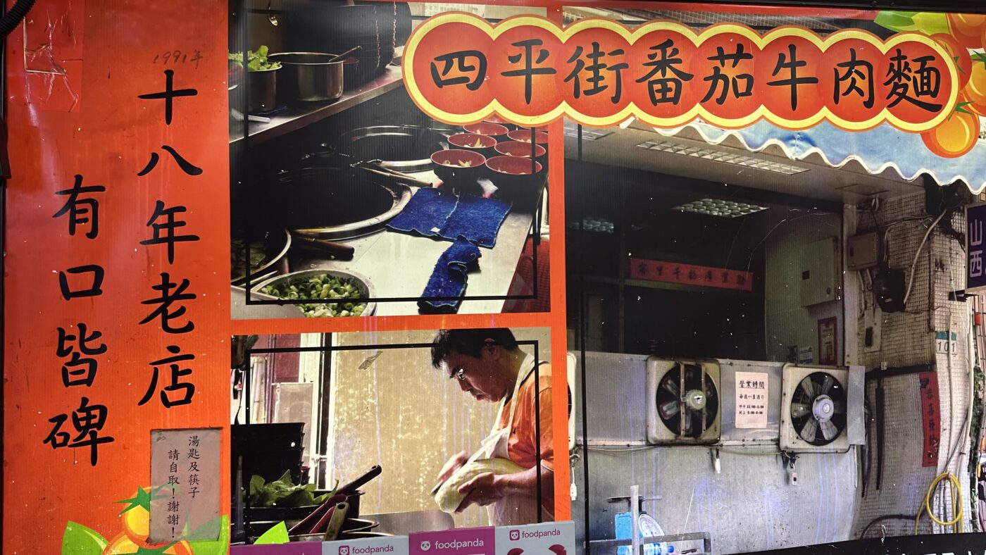 三、刀削麵的工藝：為何現削才好吃
