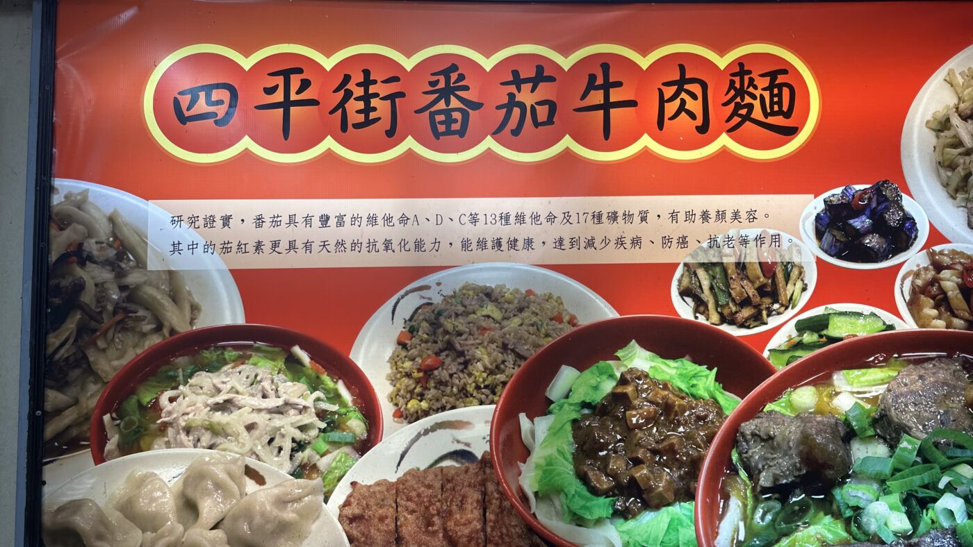 四、番茄湯頭的靈魂在攪拌那一刻
