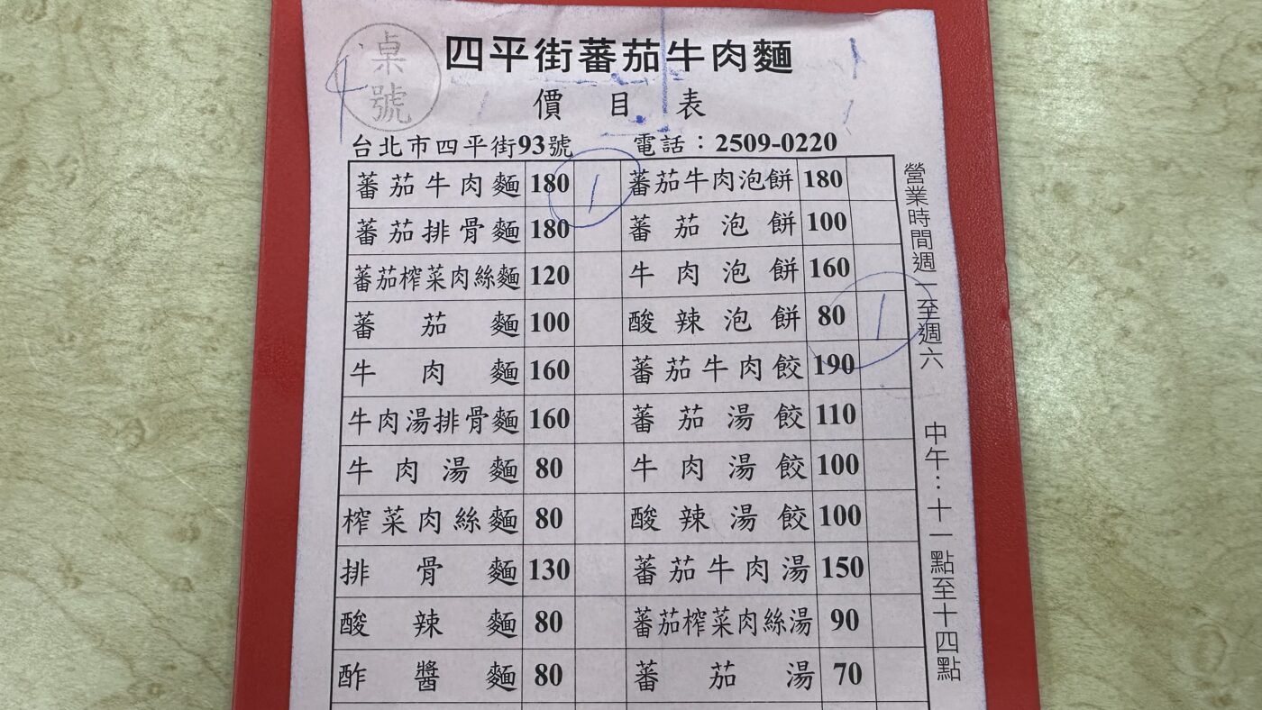 五、菜單怎麼點：泡餅和炒餅別跳過