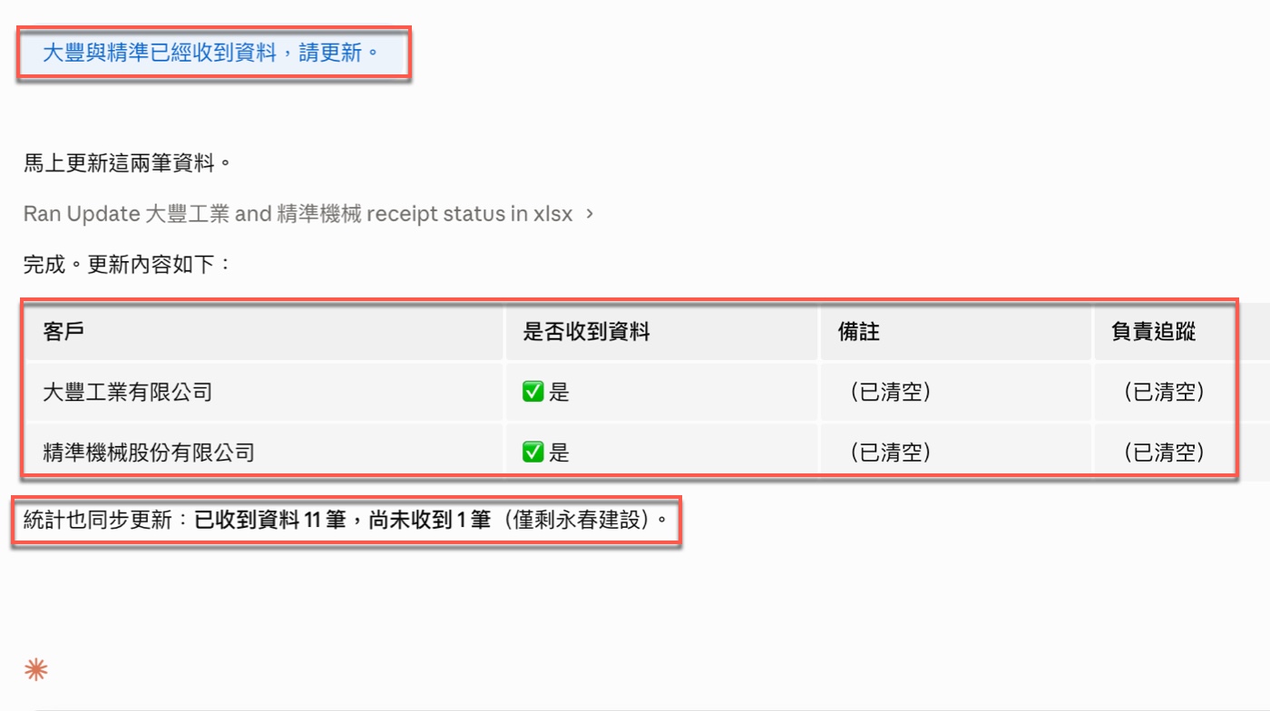 五、Claude Code更新資料狀態1