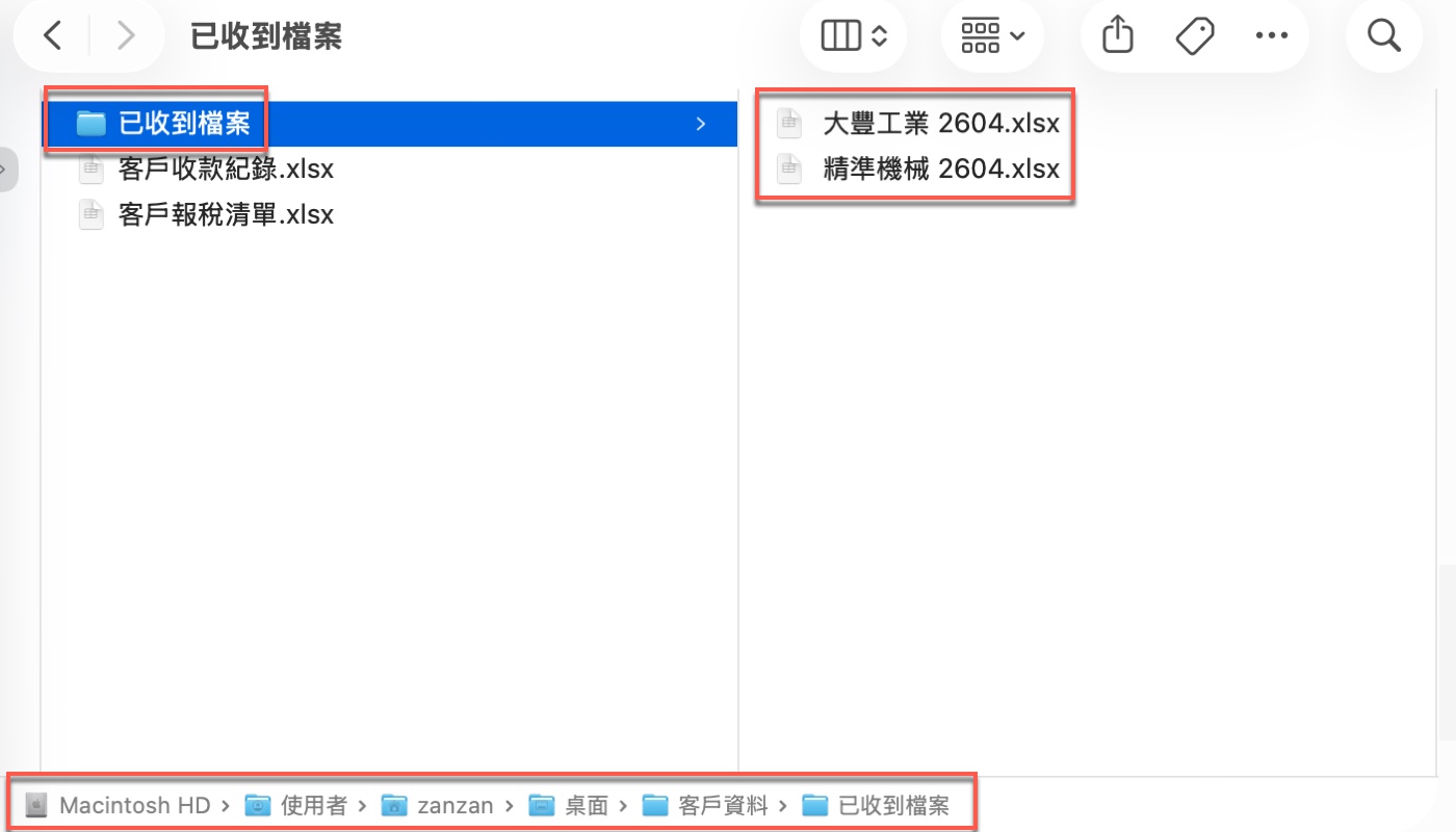 八、最後人工確認：AI代理成功完成此次任務