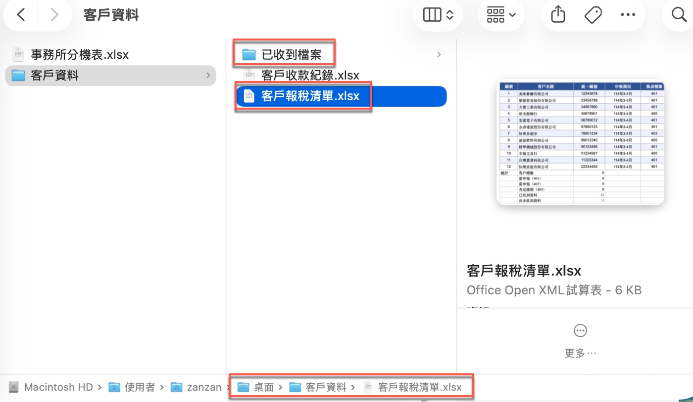 二、首次完整說明任務的執行流程1