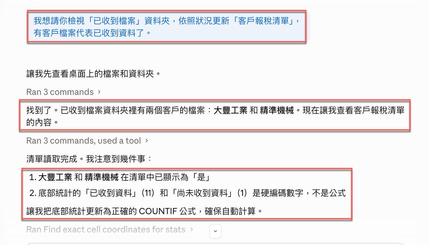 二、首次完整說明任務的執行流程2