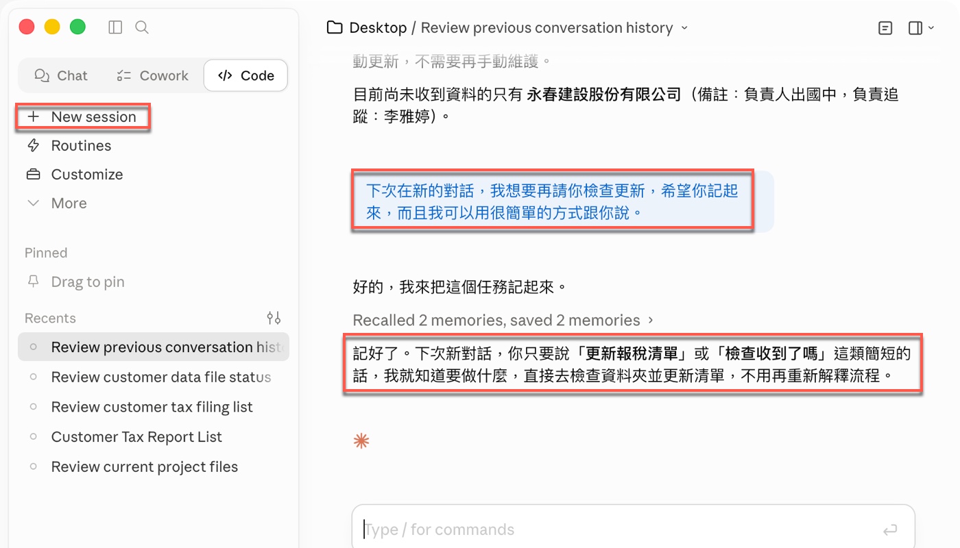 四、儲存記憶讓下次一句話觸發1