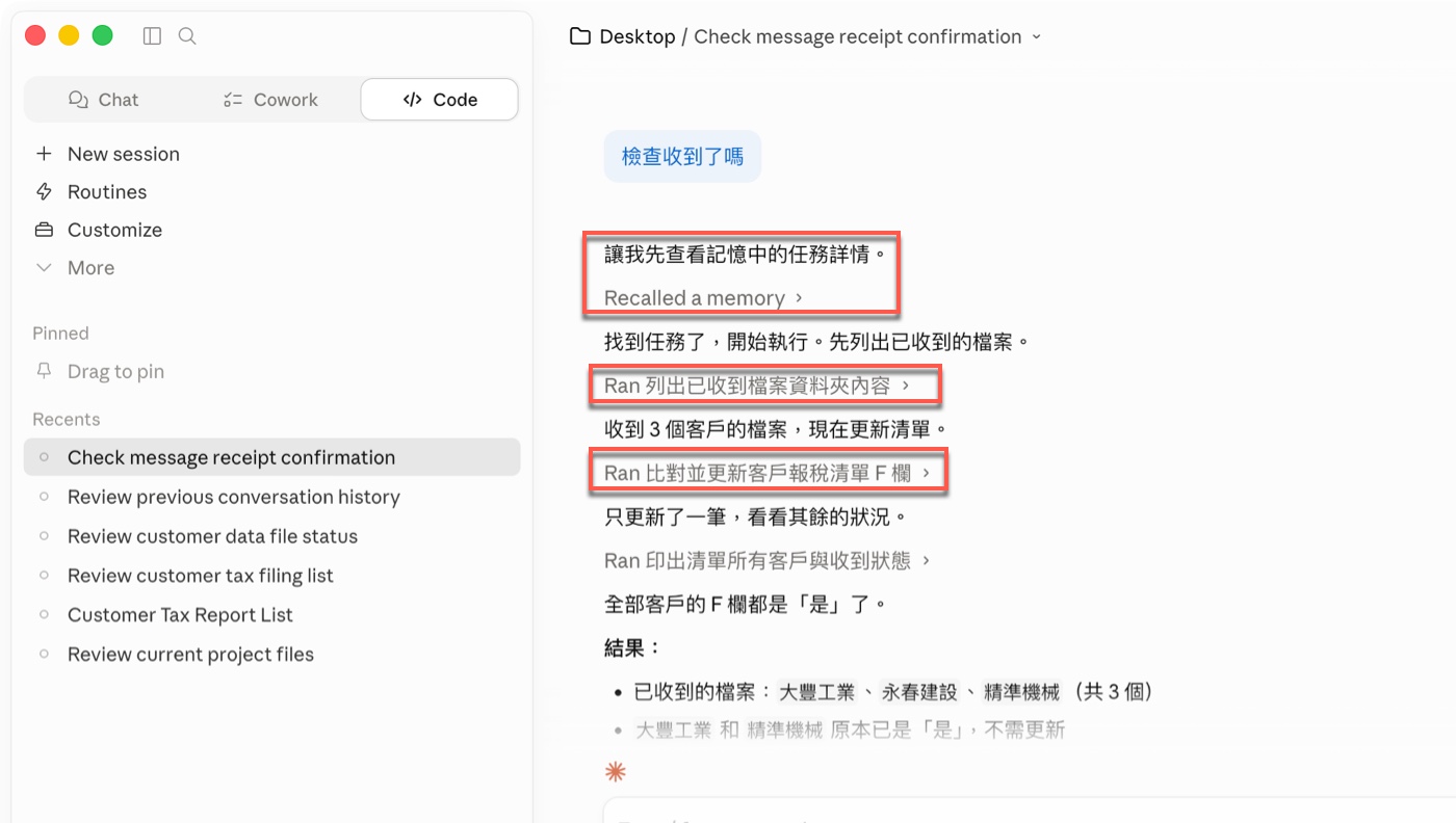 一、一句話觸發的自動任務流程1