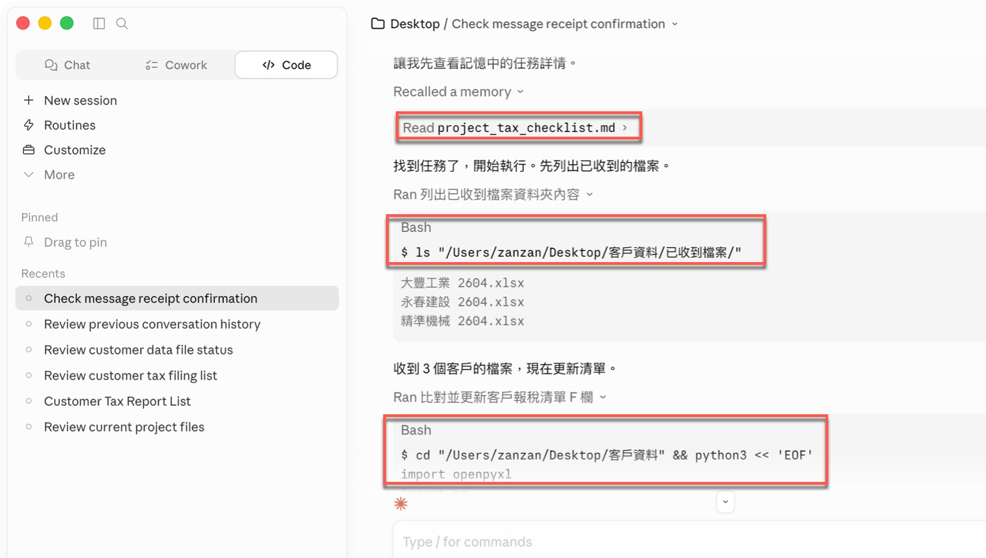 二、點開角括號看見的系統執行內容1