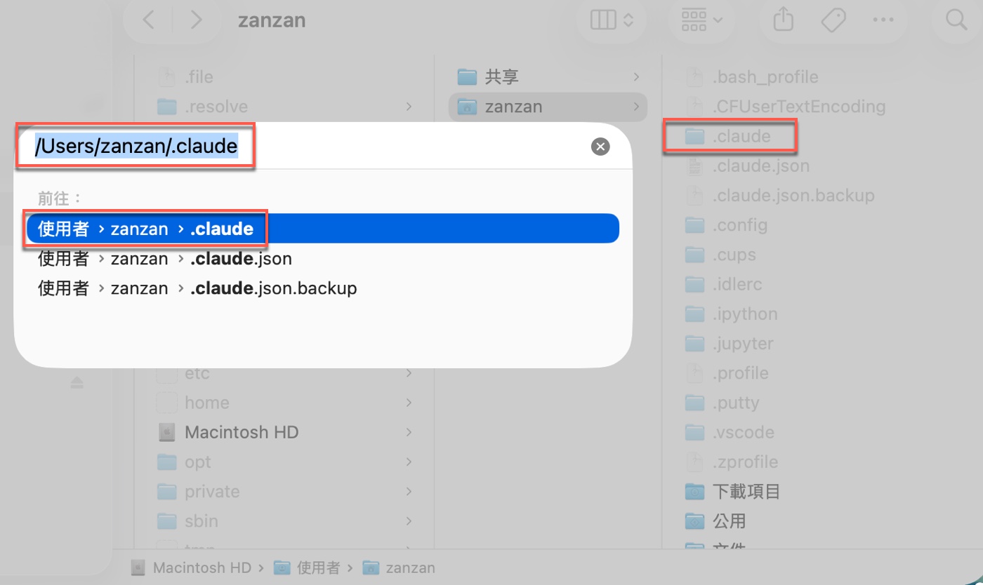 四、用路徑直接找到隱藏資料夾1