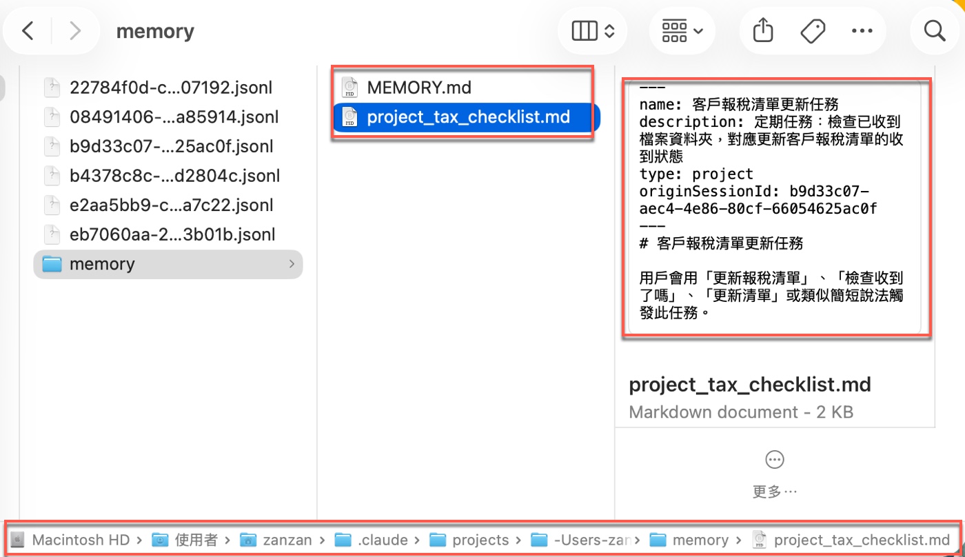 五、memory裡的兩個核心檔案1