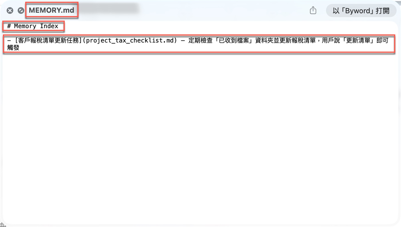 七、MEMORY索引檔的設計邏輯1