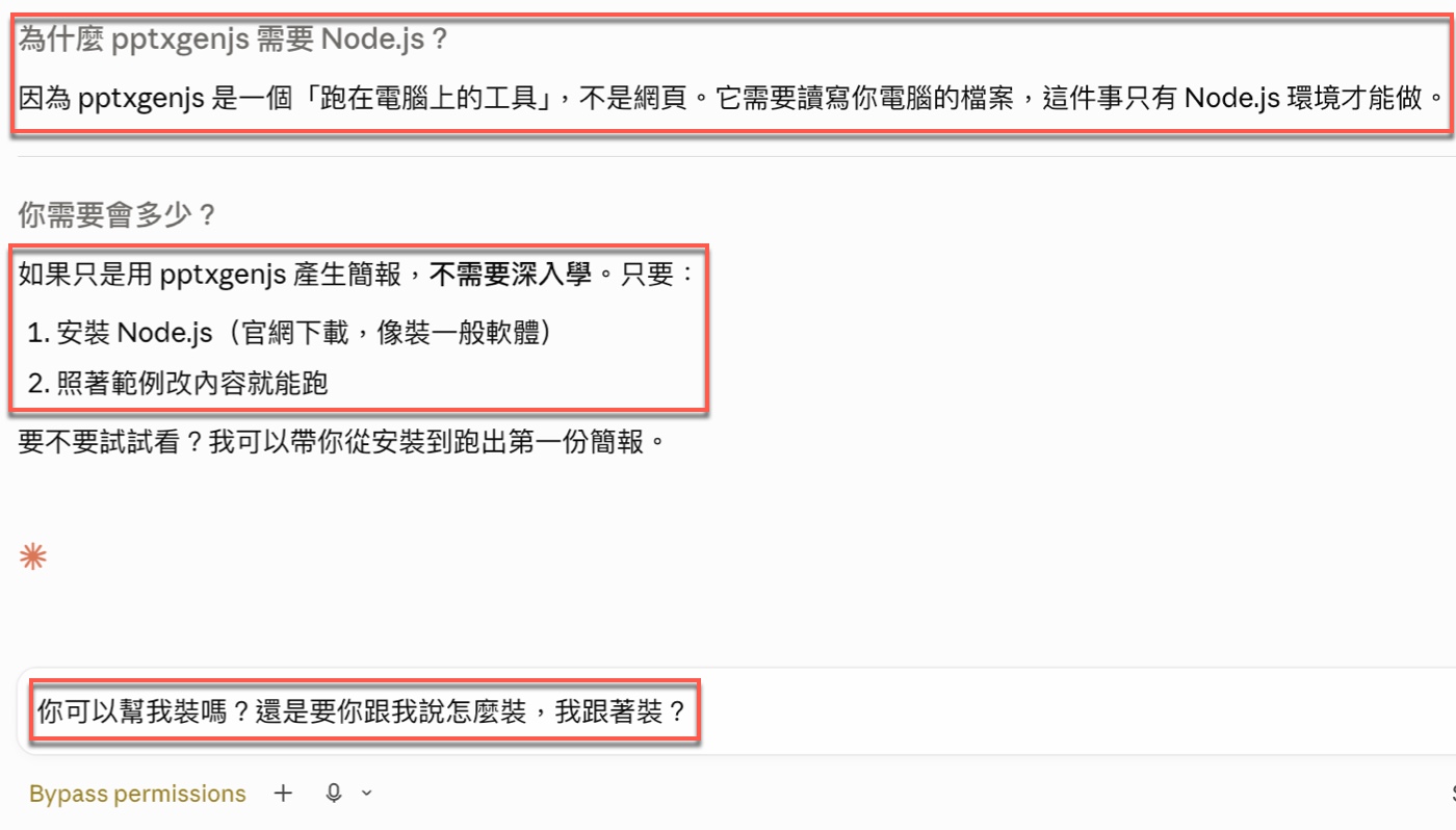 二、Node.js讓JavaScript在電腦上直接執行2