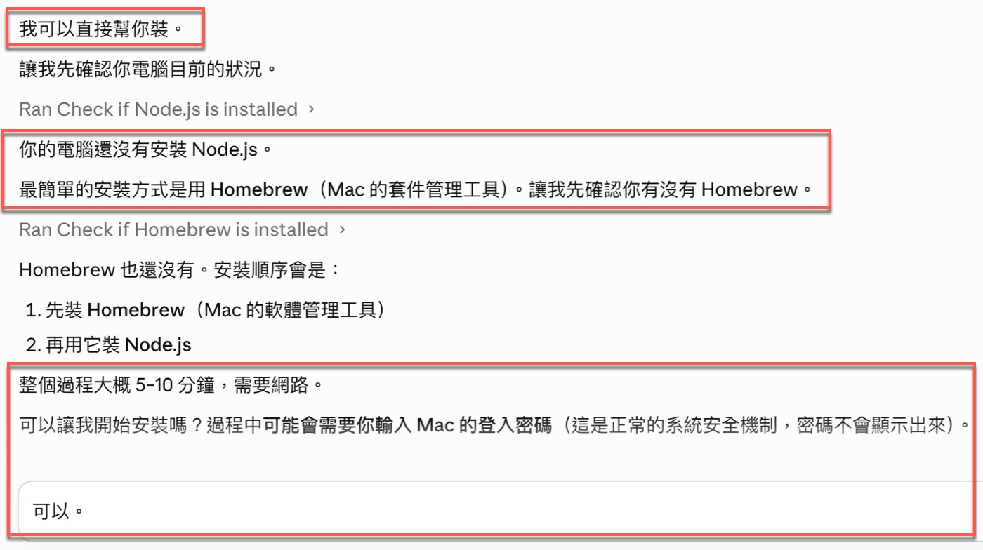 三、安裝Node.js只需照著範例改內容就能跑1