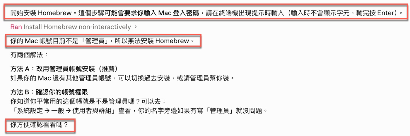 三、安裝Node.js只需照著範例改內容就能跑2