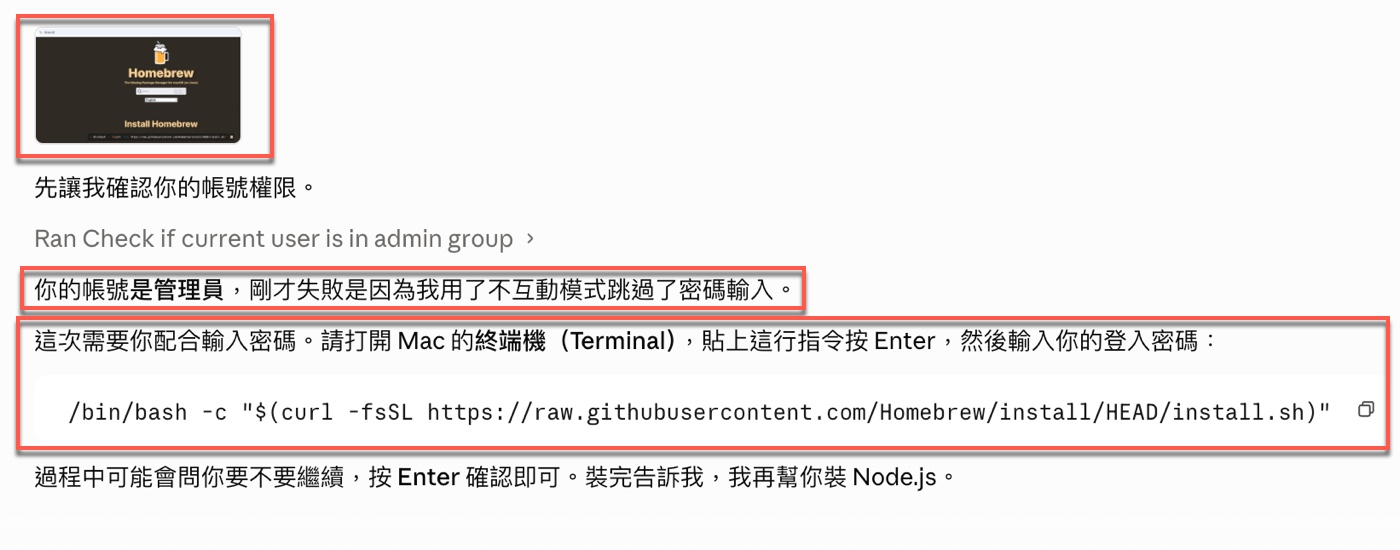 四、Claude Code自動偵測電腦缺少的開發套件2