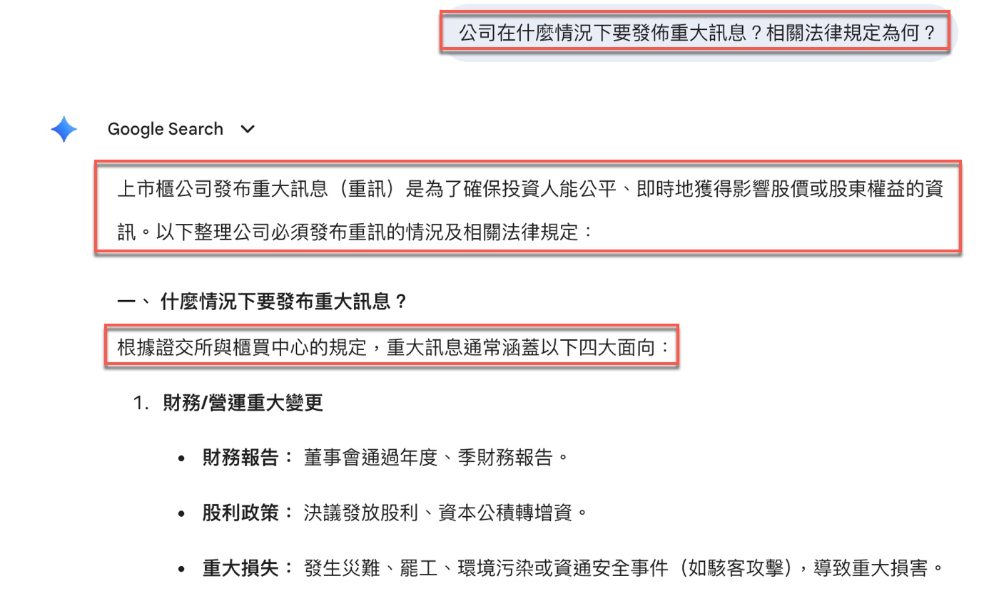 六、哪些情況公司必須發布重大訊息1