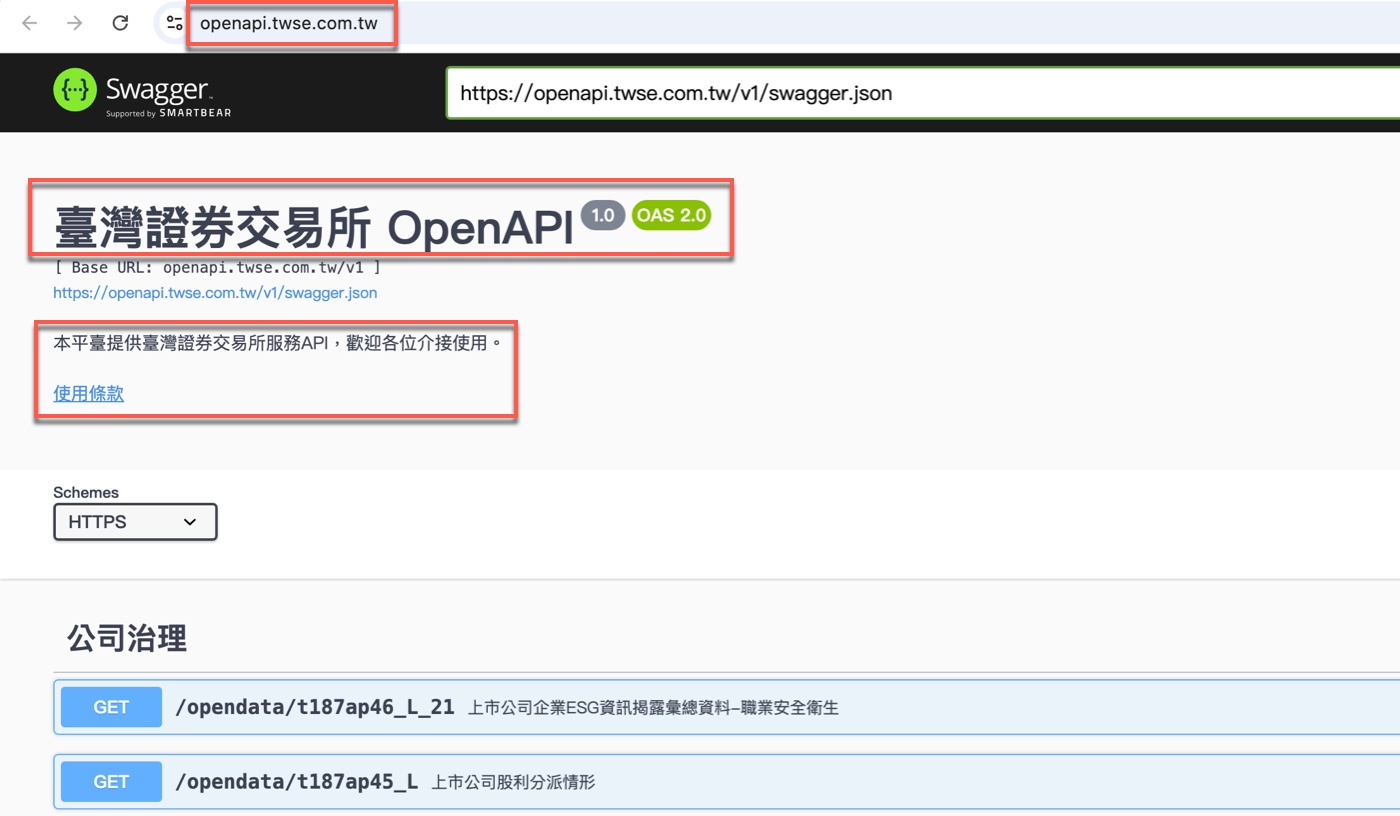 一、臺灣證交所 OpenAPI 官方介面1