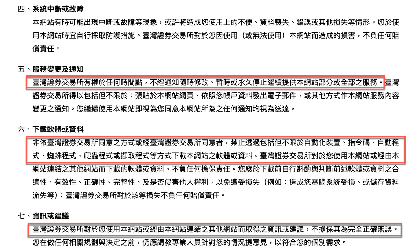 二、API 使用條款確認合規介接方式2