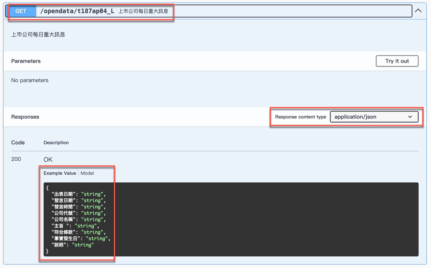 三、重大訊息端點與 JSON 欄位結構1