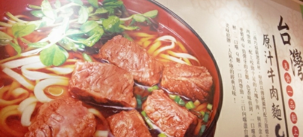 台灣原汁牛肉麵 台灣原汁牛肉麵