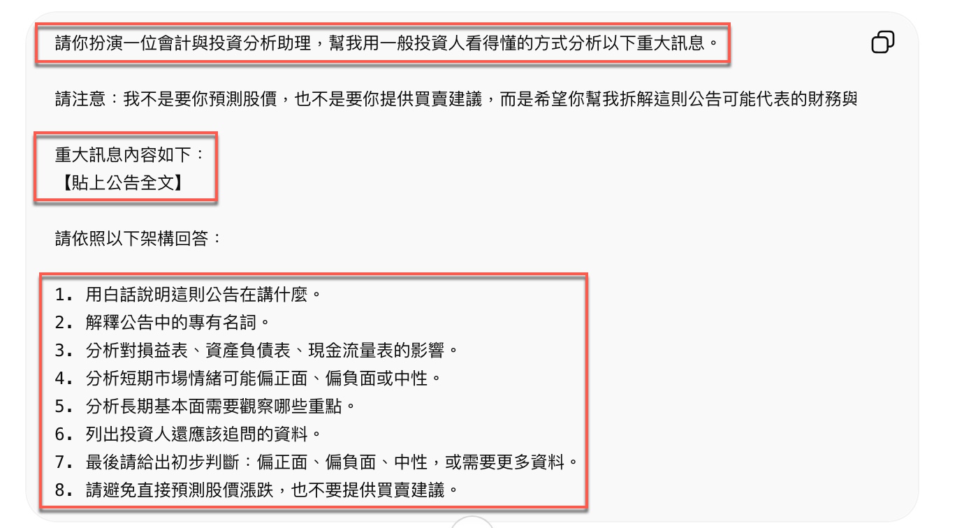 七、投資人還該追問的 8 大提問1