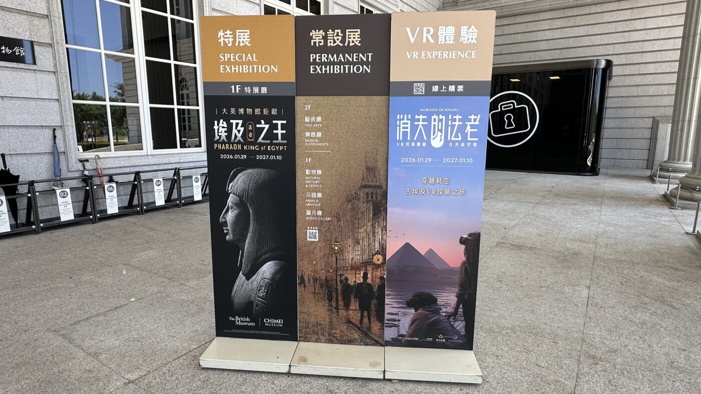 三、奇美博物館與大英博物館聯手：《埃及之王：法老》特展2