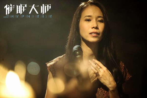 催眠大師由莫文蔚文演