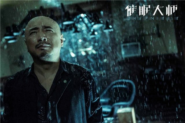 催眠大師由徐崢主演