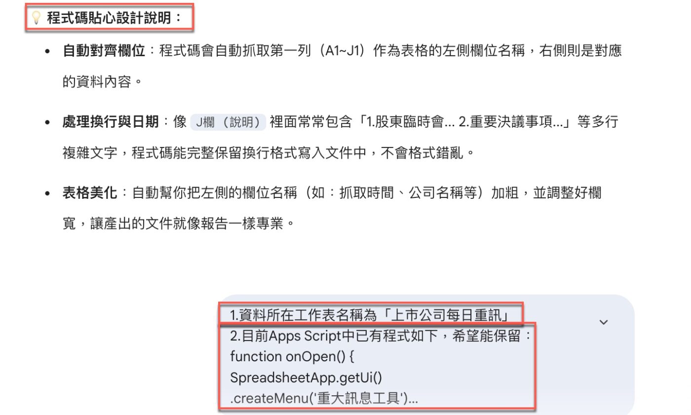 三、貼上程式碼後的執行步驟2
