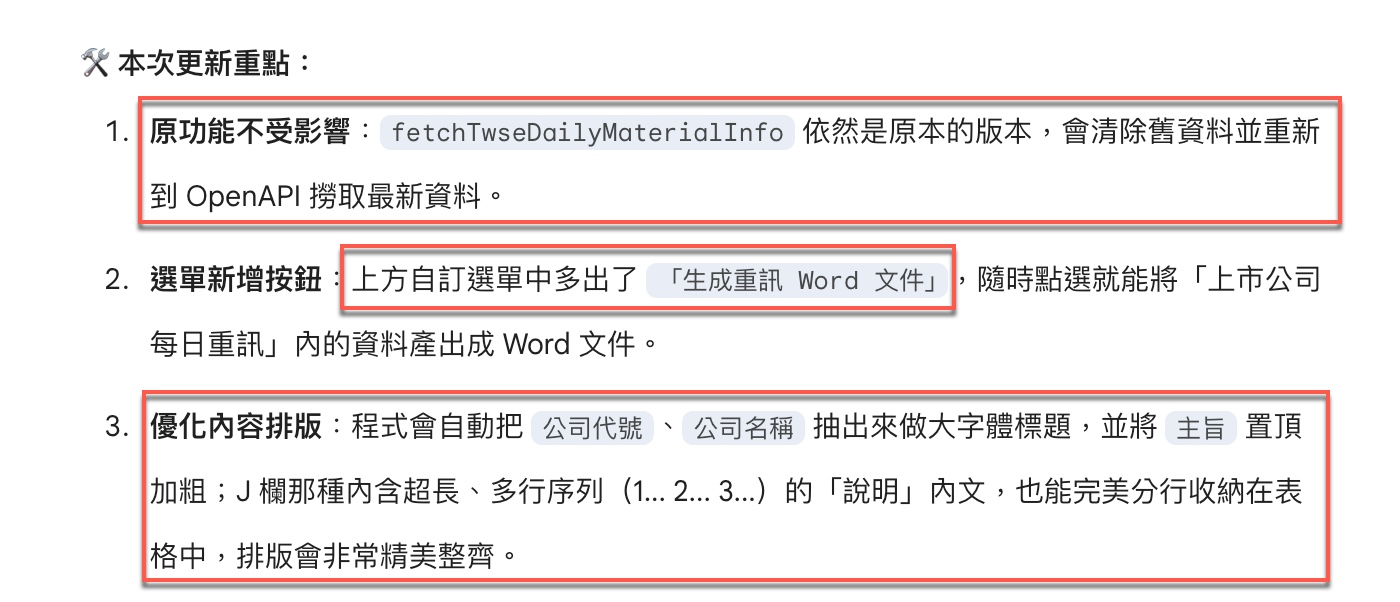 四、整合原有功能的完整程式碼2