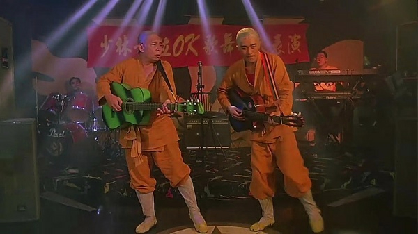 少林功夫好耶 少林功夫好耶