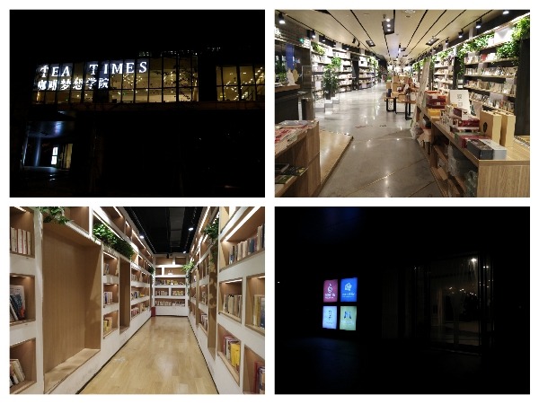 鳳凰傳媒的蘇州自在複合書店