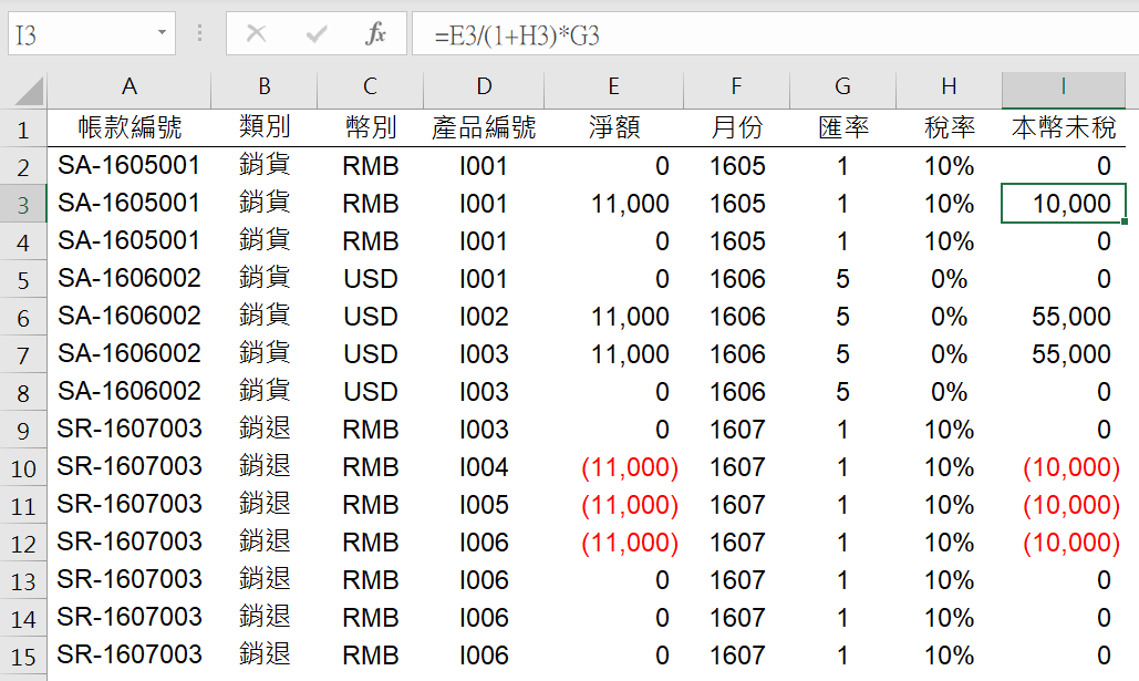 Excel移除空格公式：如何把4個函數組合起來使用