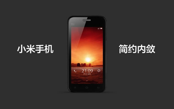 小米手機M1 小米手機M1
