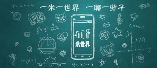 小米米聊 小米米聊