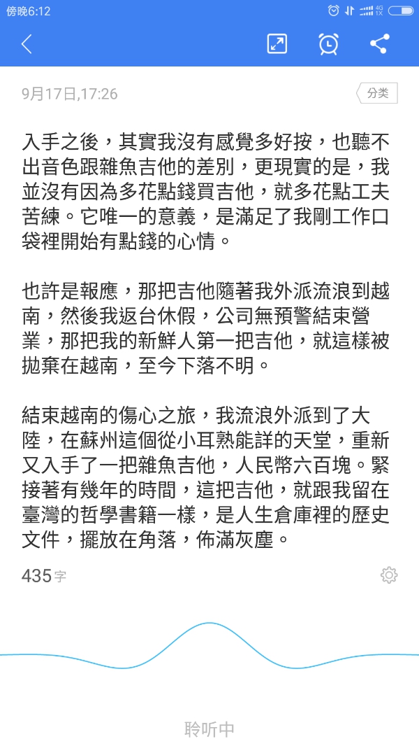 訊飛輸入法 訊飛輸入法