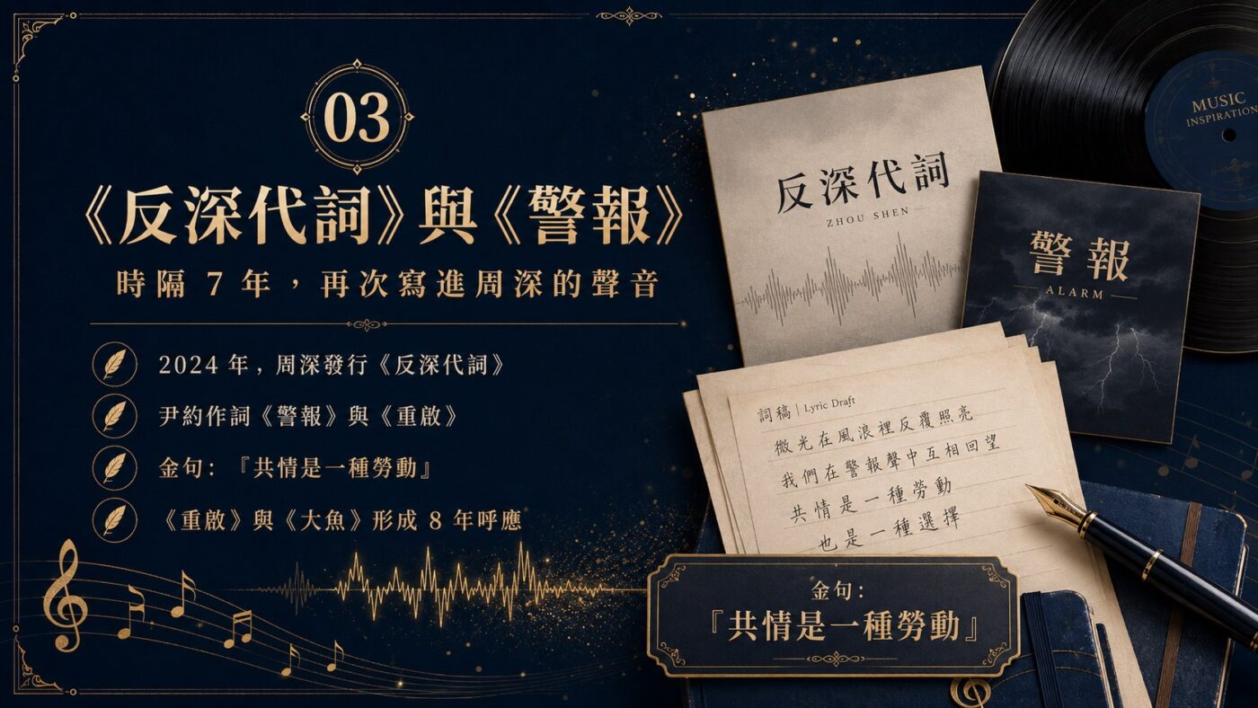三、反深代詞：時隔 7 年，共情是一種勞動