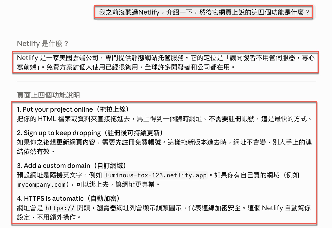 四、Netlify Drop 上線：進入部署頁面2