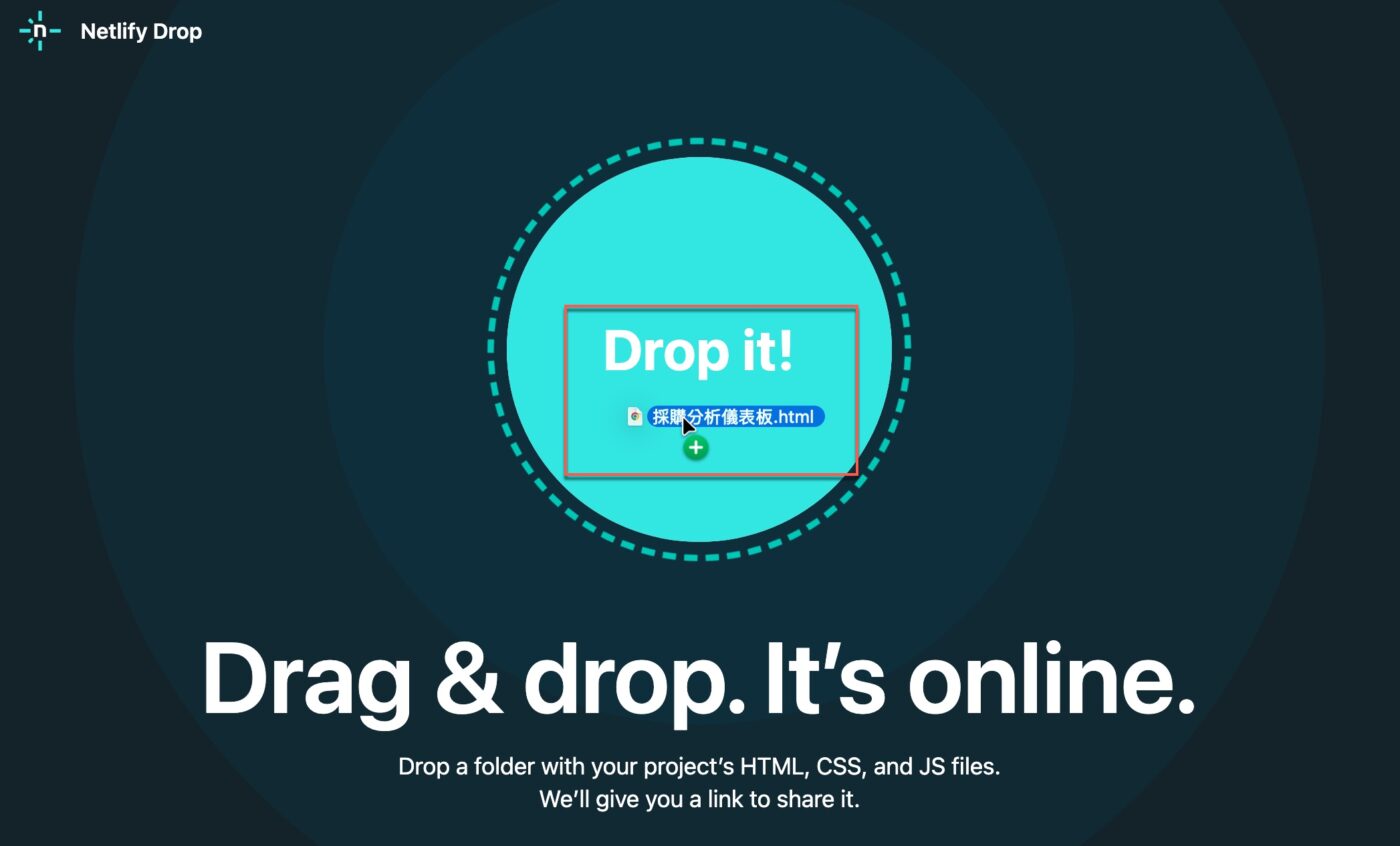 五、Netlify Drop 拖放部署：把 HTML 拖進瀏覽器2