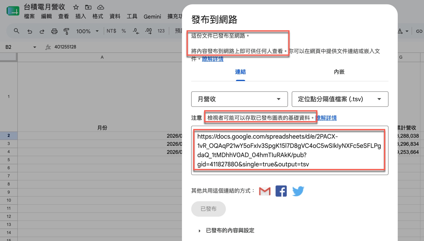 二、取得 TSV 公開網址並交給 Claude Code1
