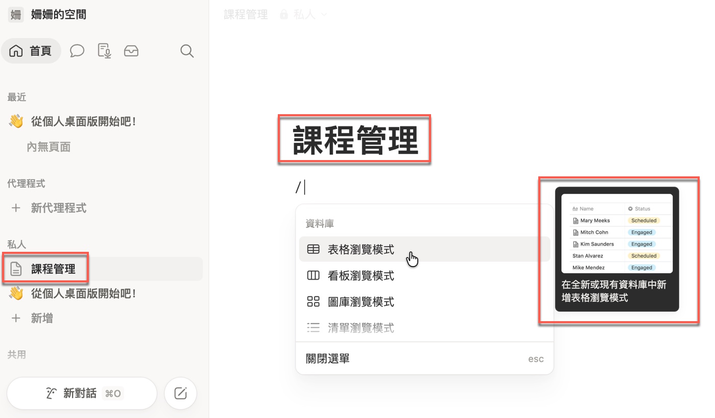 二、用空白頁面準備建立課程清單2