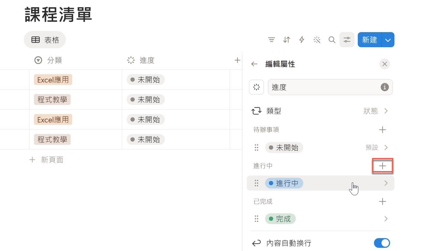 七、狀態屬性的三個固定群組1