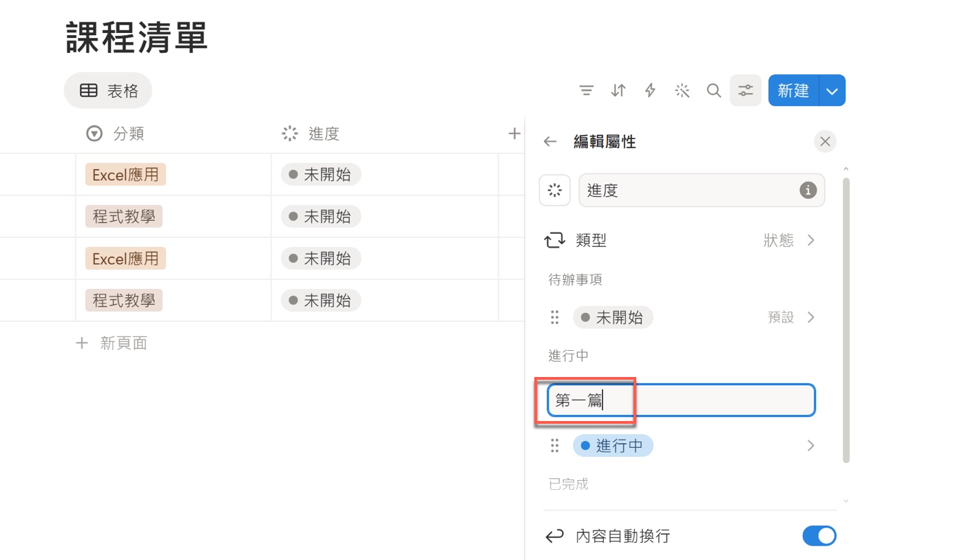 七、狀態屬性的三個固定群組2
