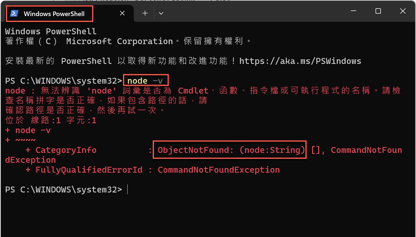 OpenClaw 安裝前的環境檢查