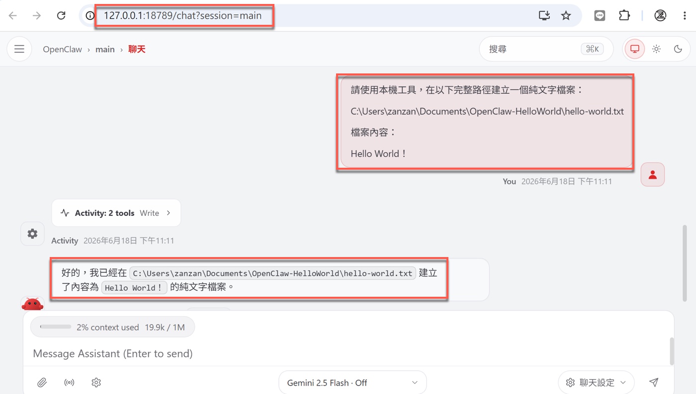 見證 AI 代理操作本機檔案