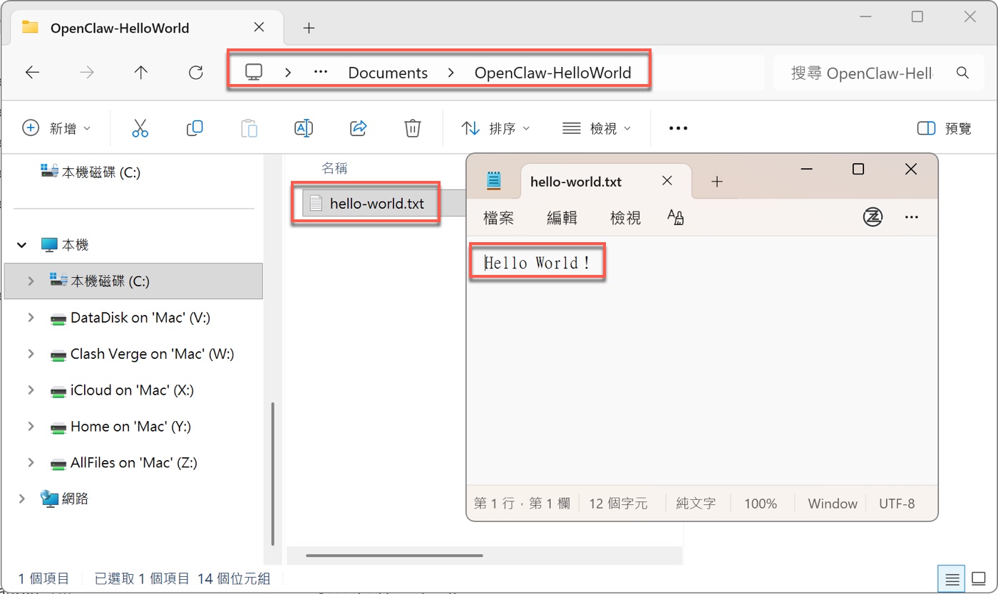 見證 AI 代理操作本機檔案 2