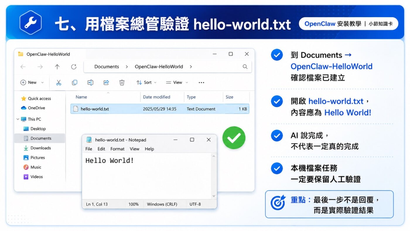見證 AI 代理操作本機檔案 4