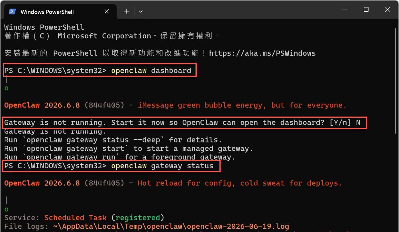 一、OpenClaw Gateway 是什麼