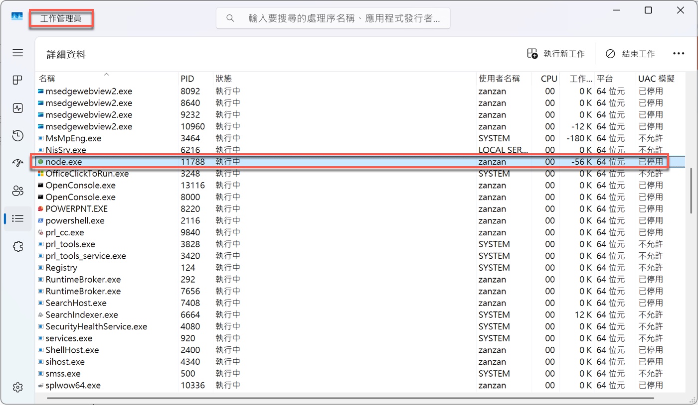 三、確認 Gateway 已正常執行 3